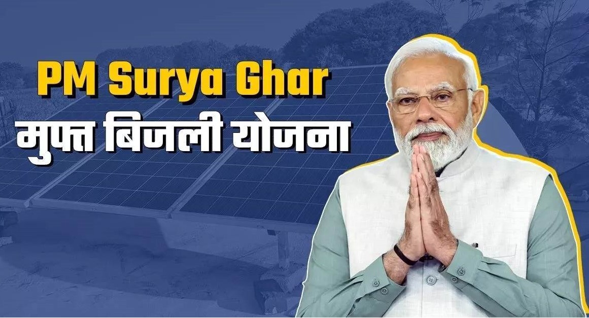 13_06_2024 pm_surya_ghar_scheme_23737985